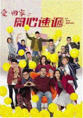 社内相亲海报